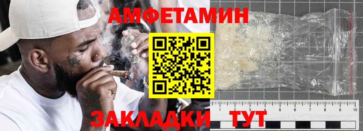 Amphetamine Premium Назарово