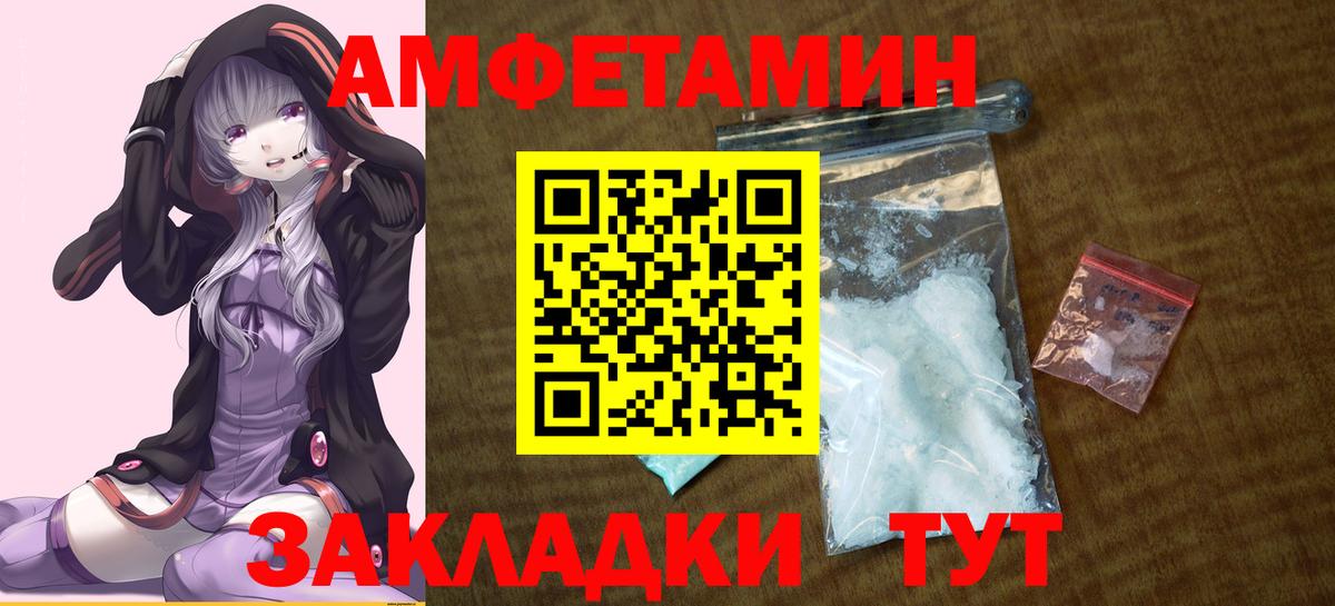 Amphetamine  АМФЕТАМИН Розовый  Вход с VPN  АМФЕТАМИН  Назарово 
