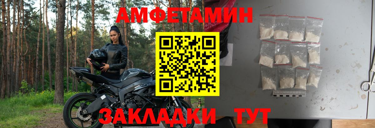 Amphetamine  Назарово  Amphetamine Розовый 