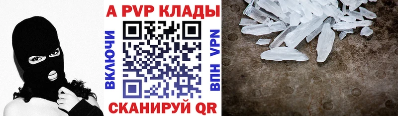 APVP СК  omg tor  Назарово  где купить  