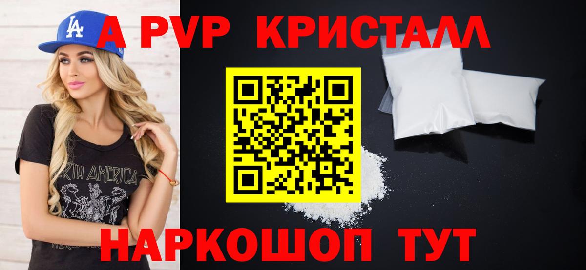Назарово  наркота  А ПВП VHQ  Вход с VPN  Alpha PVP крисы CK  A PVP VHQ 