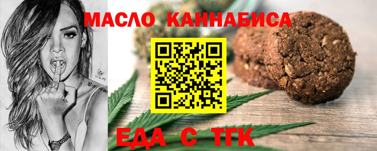 Cannafood марихуана Назарово