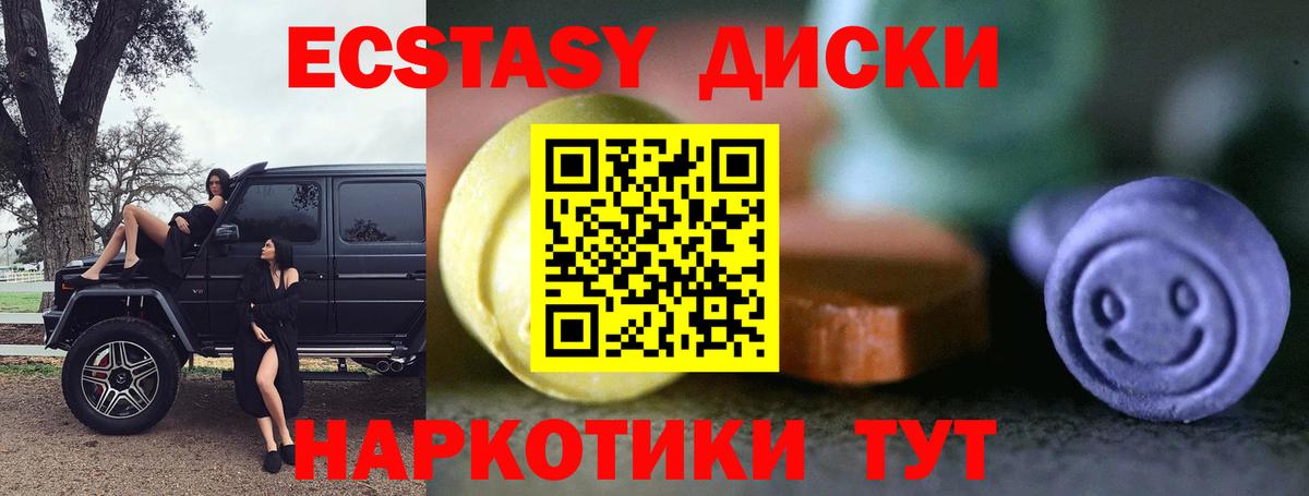 ЭКСТАЗИ Дубай  Вход с VPN  Ecstasy 280мг  Назарово 