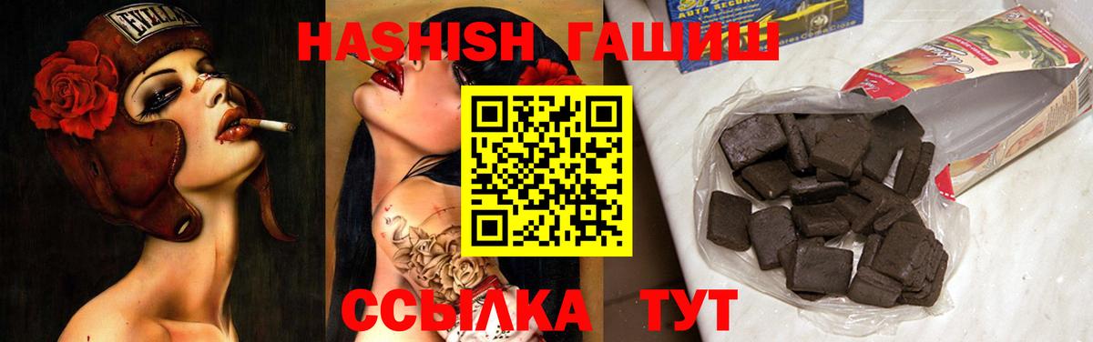 ГАШ Cannabis  ГАШИШ  Назарово 
