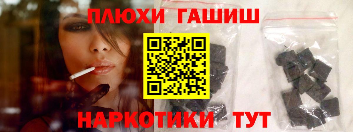 Гашиш хэш Назарово
