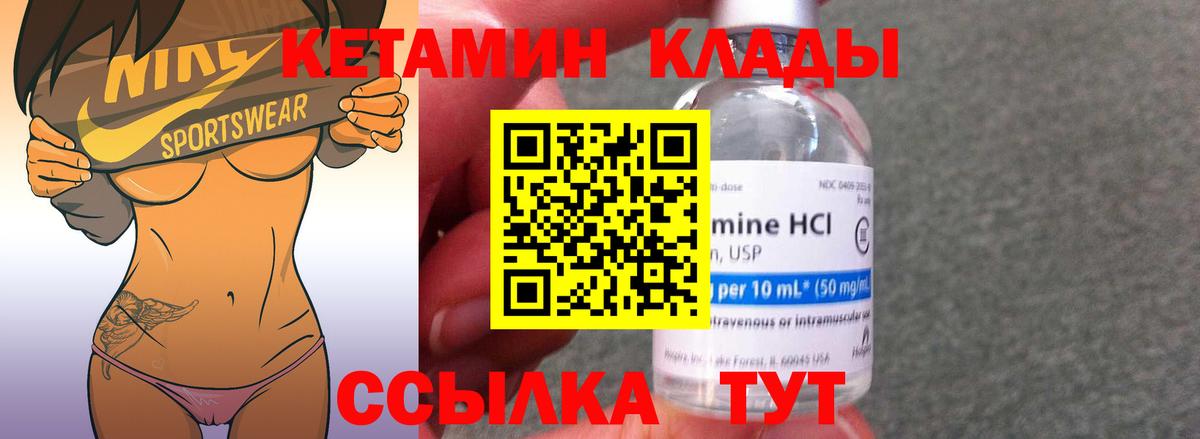 КЕТАМИН VHQ  это какой сайт  Назарово 