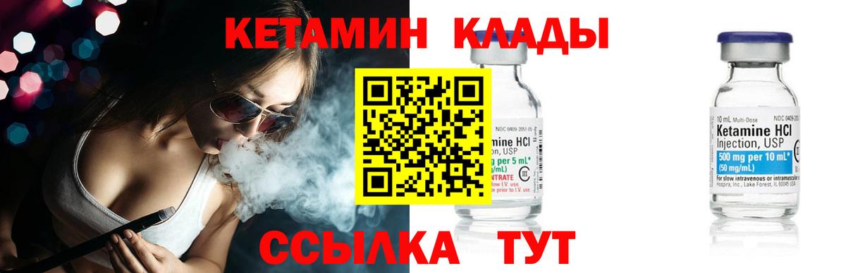 Назарово  Кетамин ketamine  Кетамин VHQ  Вход с VPN 