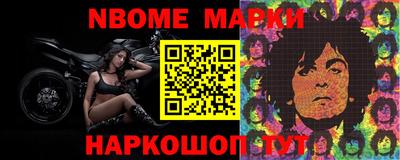 марки nbome Балашиха