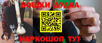бошки Заводоуковск
