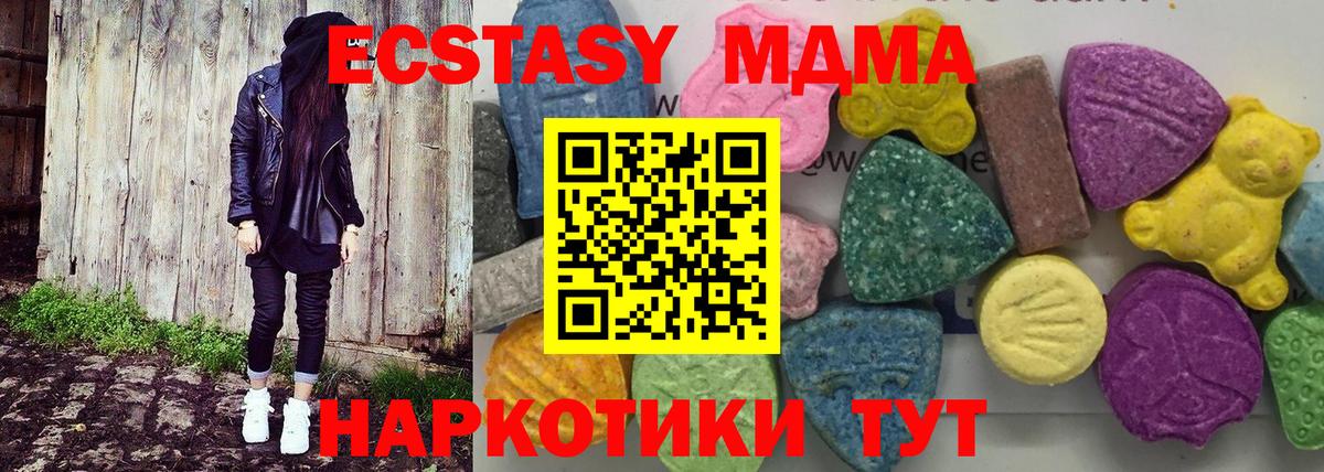 Назарово  MDMA кристаллы  МДМА Molly  Вход с VPN 