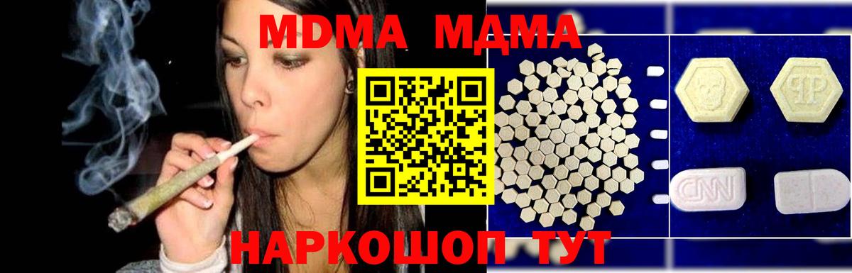 MDMA  Назарово  MDMA VHQ  MDMA Molly 