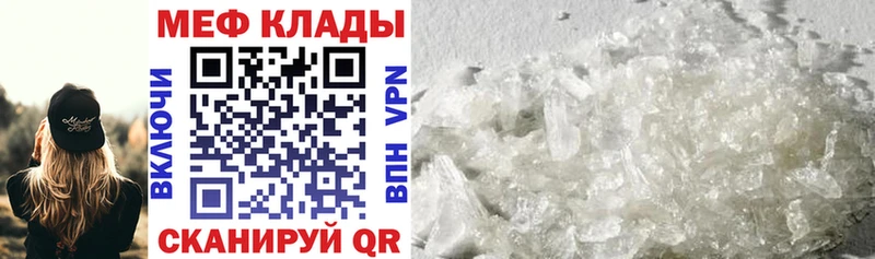 МЕФ mephedrone Назарово