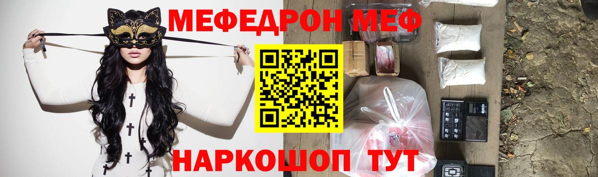 Меф 4 MMC  Назарово  МЯУ-МЯУ  дарнет шоп  МЯУ-МЯУ мяу мяу 