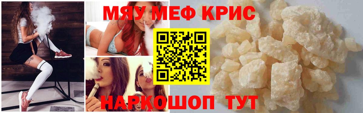 Меф 4 MMC  Вход с VPN  Мефедрон кристаллы  дарнет шоп  Назарово 