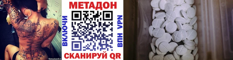 МЕТАДОН мёд  Назарово 