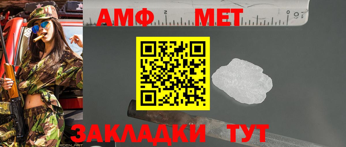 Назарово  Метамфетамин винт  Вход с VPN  Метамфетамин винт 