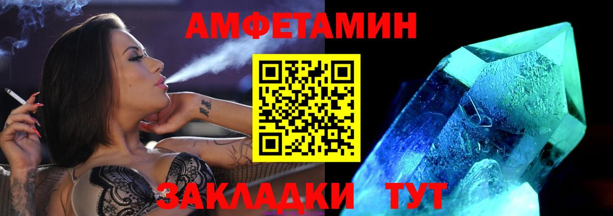 Первитин кристалл Назарово