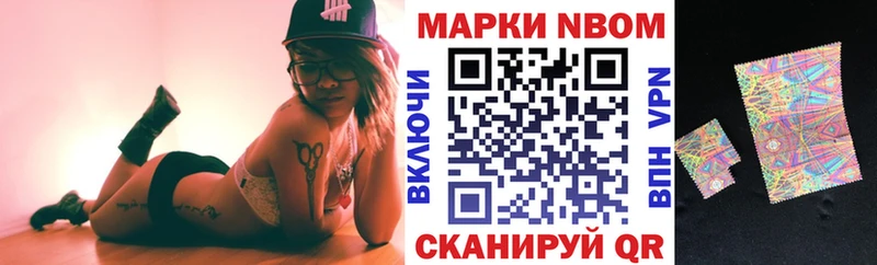 Марки N-bome 1500мкг Назарово