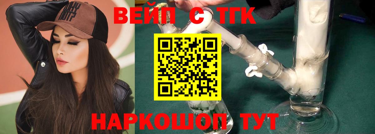 хочу   Дистиллят ТГК концентрат  Назарово  Вход с VPN  Дистиллят ТГК вейп 